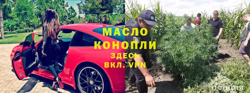 ТГК гашишное масло  купить наркоту  Мураши 